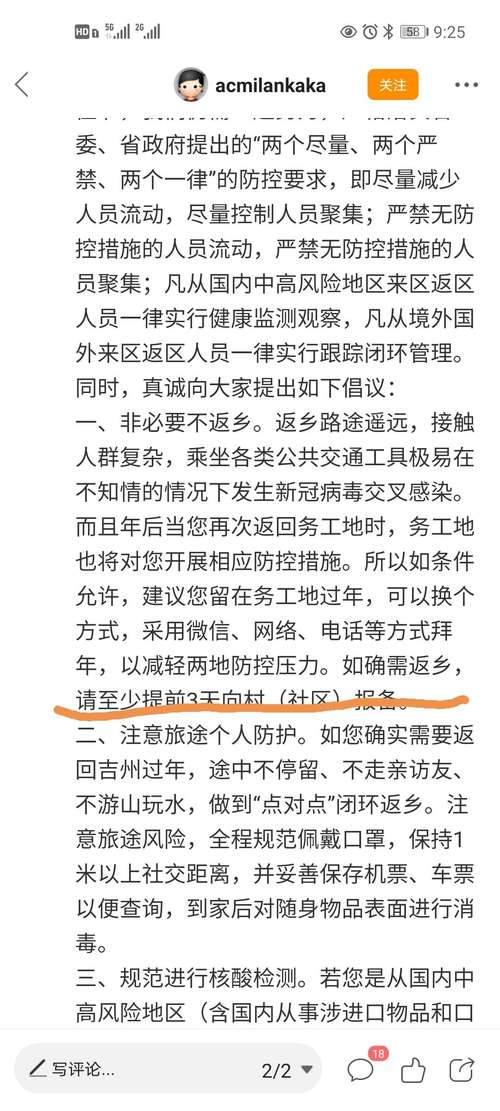 疫情中的吉安，吉安县疫情？-第8张图片-优品飞百科