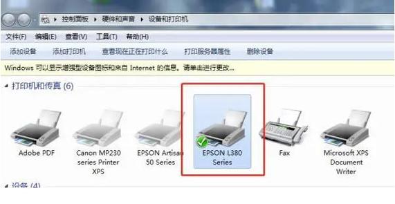 打印机安装不成功的原因，打印机安装不成功是怎么回事-第2张图片-优品飞百科