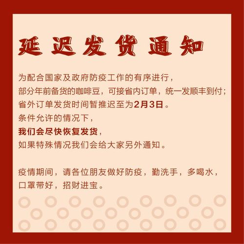 淘宝店铺疫情，淘宝在疫情期间的措施？-第2张图片-优品飞百科