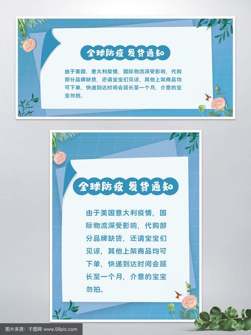 淘宝店铺疫情，淘宝在疫情期间的措施？-第4张图片-优品飞百科