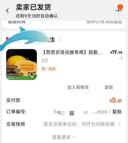 淘宝店铺疫情，淘宝在疫情期间的措施？-第6张图片-优品飞百科