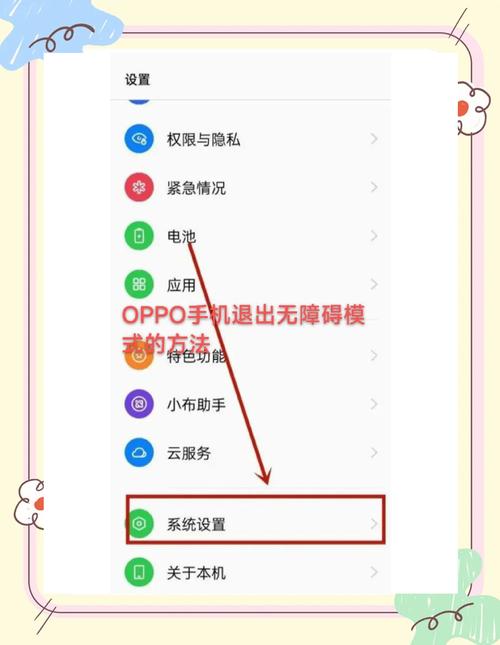 oppo开发者模式怎么关闭？oppo开发者模式关闭方法？-第2张图片-优品飞百科