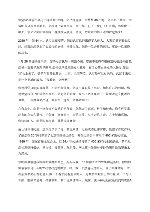 疫情事迹心得，抗击疫情事迹心得体会2000字？-第2张图片-优品飞百科