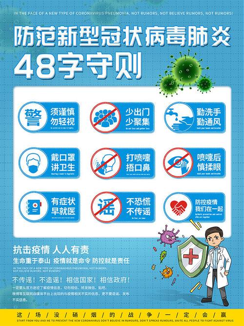 防护疫情措施视频，防护疫情措施视频讲解-第2张图片-优品飞百科