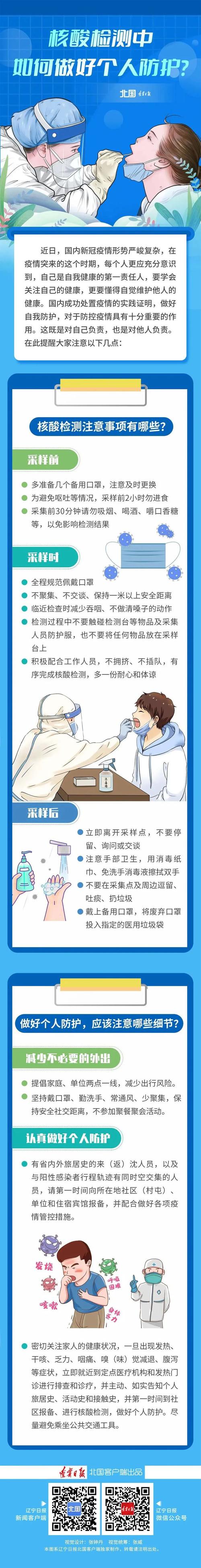 防护疫情措施视频，防护疫情措施视频讲解-第7张图片-优品飞百科