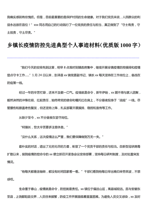 疫情之农村，疫情农村打麻将被抓-第5张图片-优品飞百科