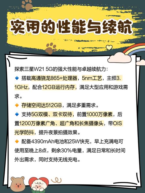 三星w21怎么分屏，三星w22怎么分屏？-第2张图片-优品飞百科