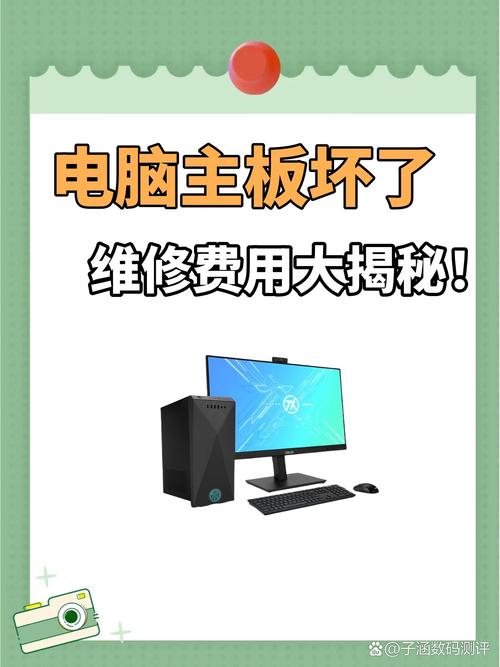 修台式电脑主板多少钱，电脑台式主板维修教学视频-第4张图片-优品飞百科
