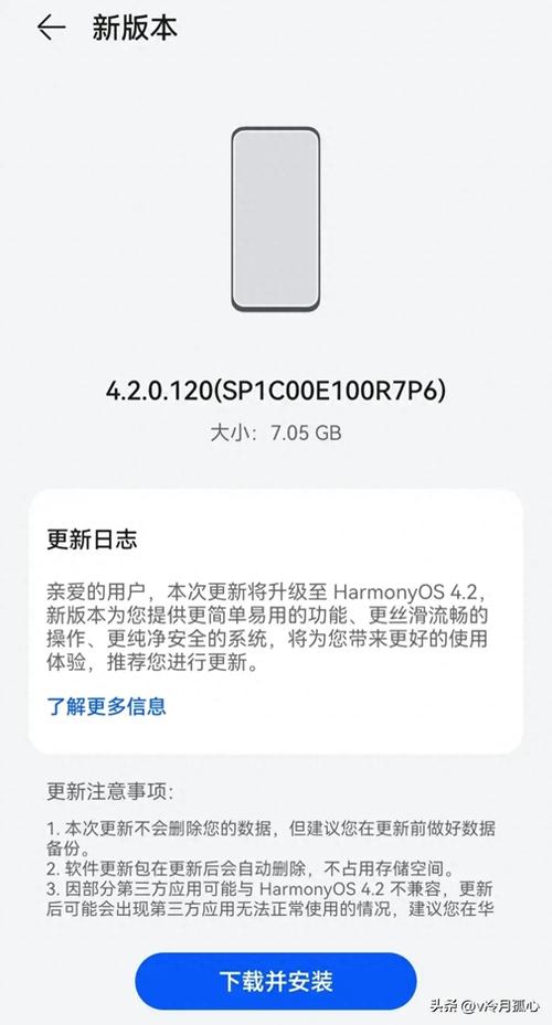 欧版华为p40pro可以升级鸿蒙么？欧版p40pro可以刷鸿蒙吗？-第2张图片-优品飞百科