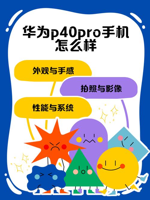 欧版华为p40pro可以升级鸿蒙么？欧版p40pro可以刷鸿蒙吗？-第3张图片-优品飞百科