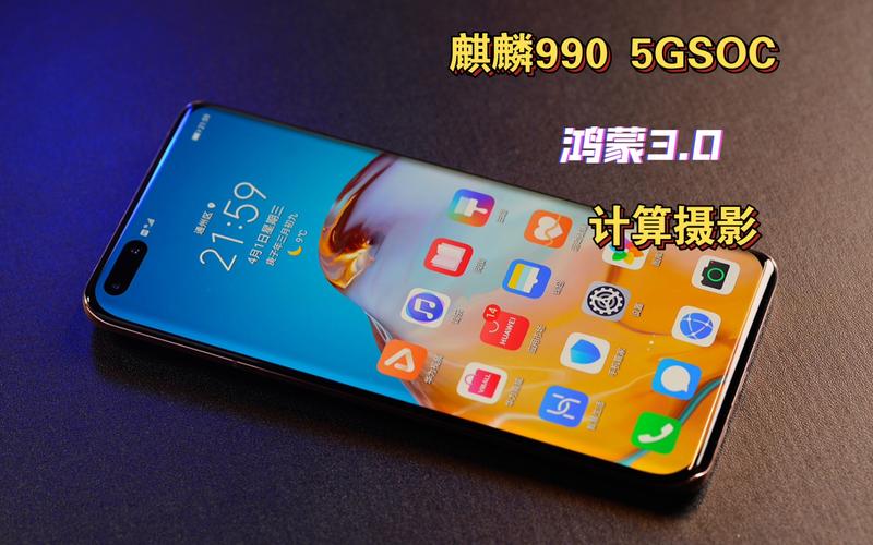 欧版华为p40pro可以升级鸿蒙么？欧版p40pro可以刷鸿蒙吗？-第5张图片-优品飞百科