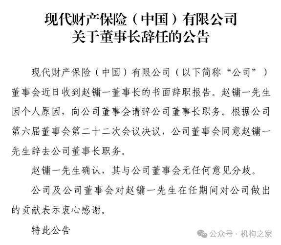 疫情官员调任，疫情与官员任免-第4张图片-优品飞百科