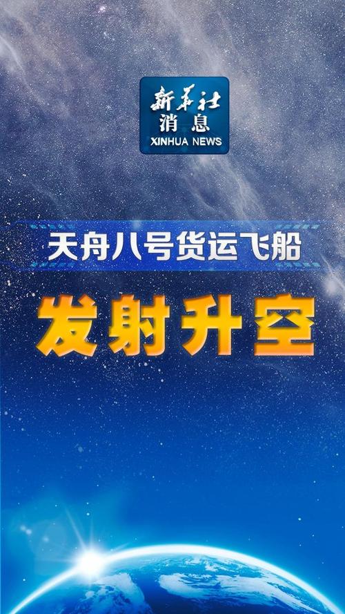 神舟八号飞船起飞质量为多少，神舟八号飞船起飞质量为8082千克对吗？