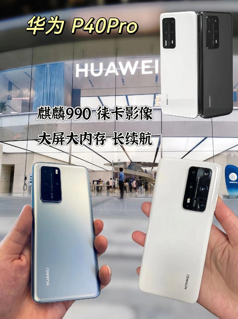 华为p40pro像素多少？华为p40pro像素好不好？-第5张图片-优品飞百科