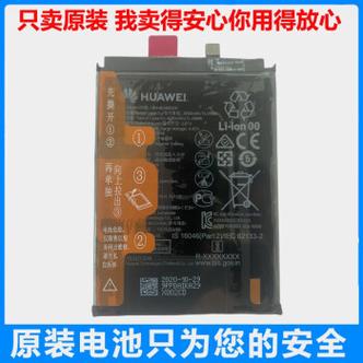 华为换个电池多少钱啊，换个电池需要多少钱华为-第1张图片-优品飞百科