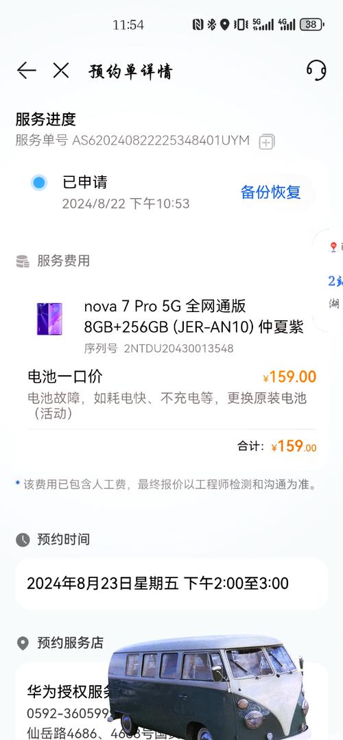 华为换个电池多少钱啊，换个电池需要多少钱华为-第2张图片-优品飞百科