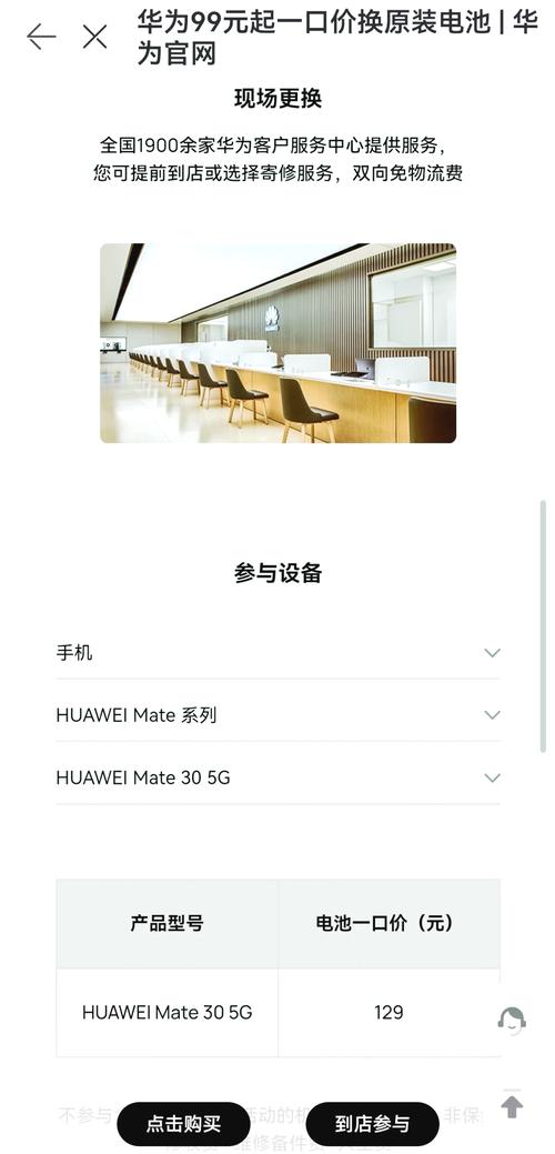 华为换个电池多少钱啊，换个电池需要多少钱华为-第3张图片-优品飞百科