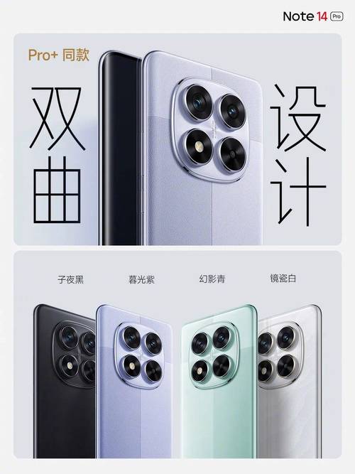 红米note14最新消息，红米note14最新消息入网？-第3张图片-优品飞百科