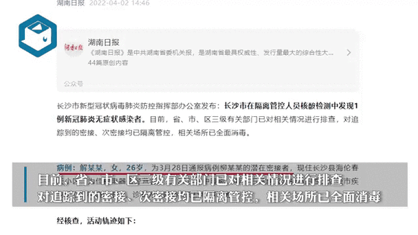 正定疫情轨迹？正定疫情最新通报？-第3张图片-优品飞百科