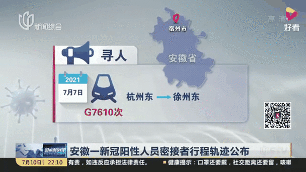 正定疫情轨迹？正定疫情最新通报？-第5张图片-优品飞百科