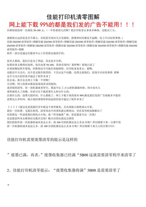 佳能e608不上纸，佳能e618打印机不进纸怎么办？-第3张图片-优品飞百科