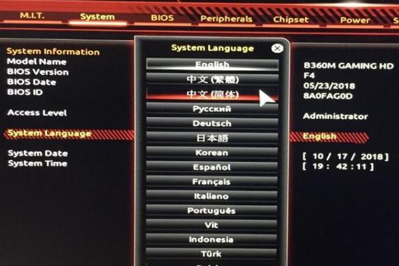 技嘉主板通电开机bios怎么设置，技嘉主板怎么设置通电就开机？-第3张图片-优品飞百科
