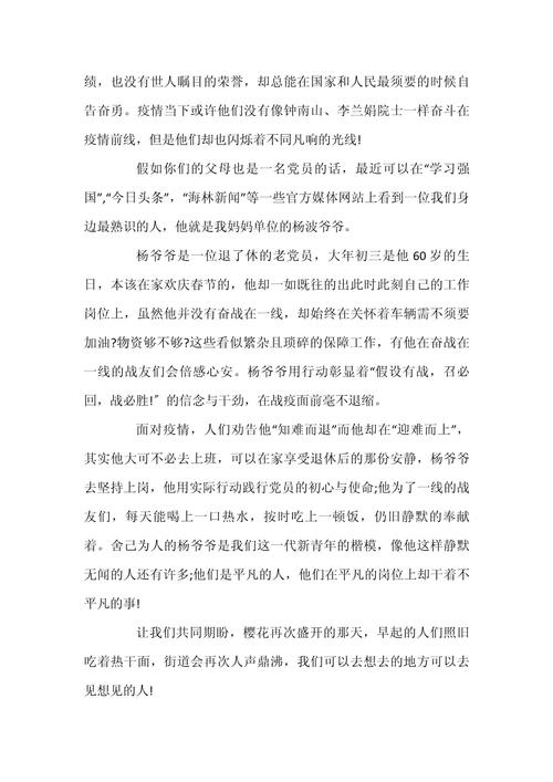 对疫情的观感，你对疫情的感悟？