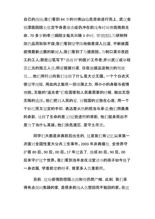 对疫情的观感，你对疫情的感悟？-第3张图片-优品飞百科