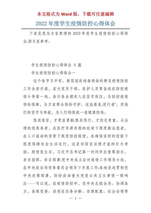 对疫情的观感，你对疫情的感悟？-第4张图片-优品飞百科