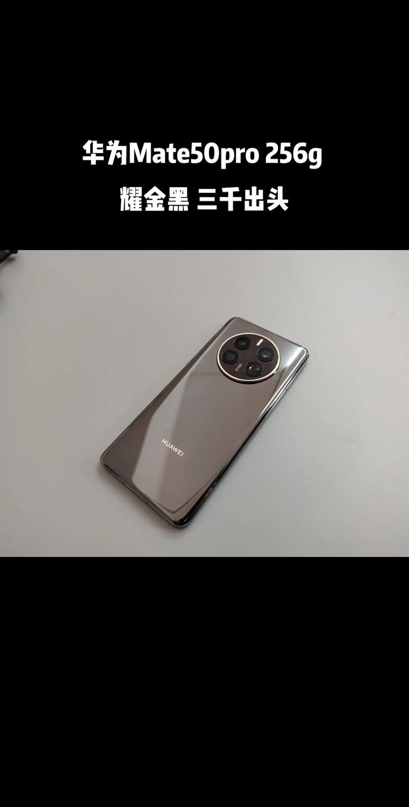 华为mate50怎么样值得入手吗，华为mate50怎么样?-第2张图片-优品飞百科