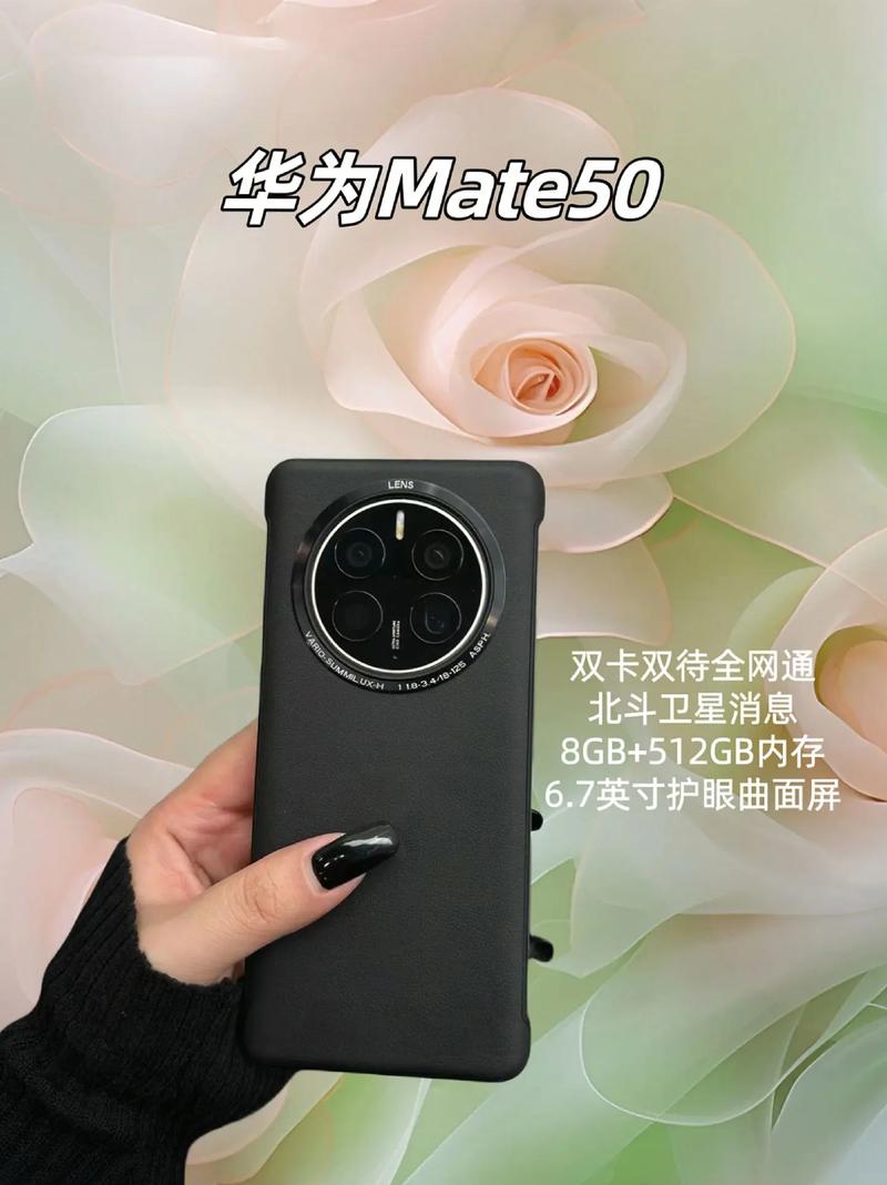 华为mate50怎么样值得入手吗，华为mate50怎么样?-第4张图片-优品飞百科