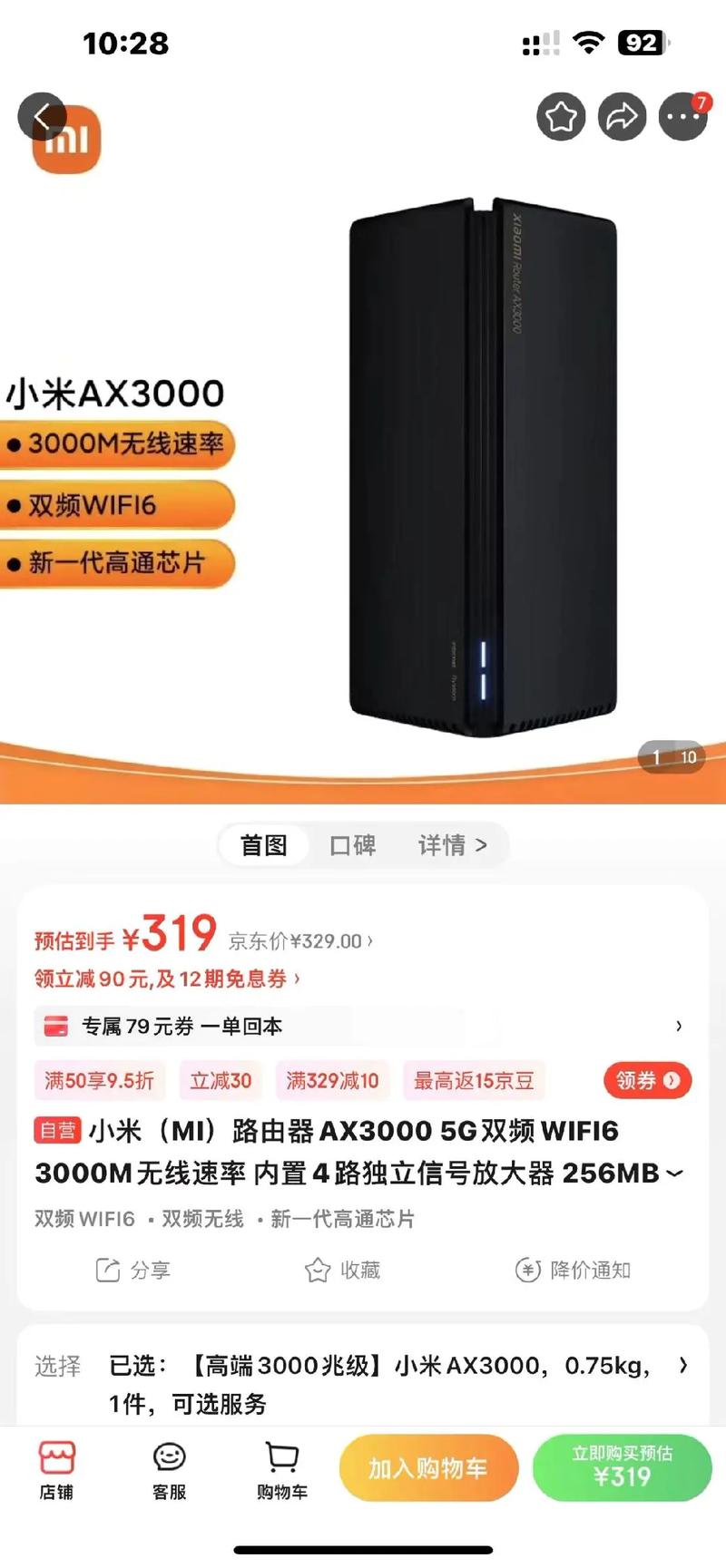 小米路由器ax3000怎么安装？小米路由ax3000插件？-第6张图片-优品飞百科