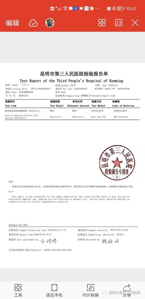 肺炎疫情状态？肺炎疫情状态有哪些？-第2张图片-优品飞百科
