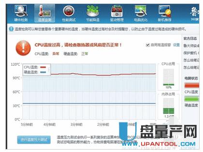 台式电脑温度多少度正常，台式电脑温度高是什么原因？-第5张图片-优品飞百科