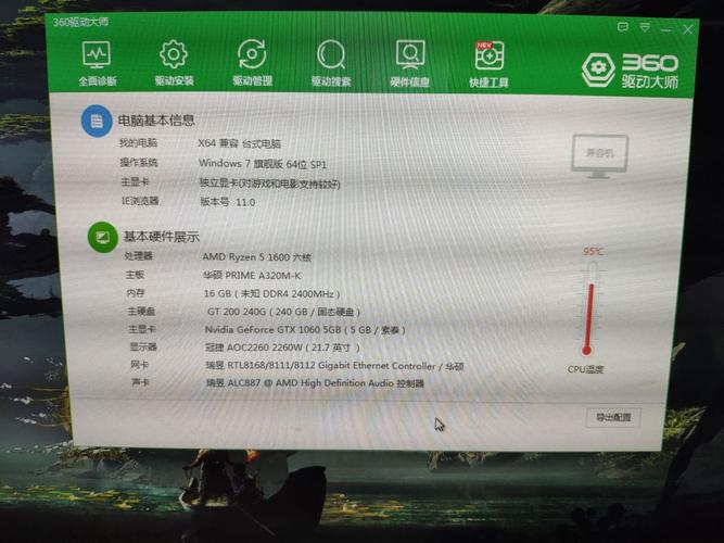 台式电脑温度多少度正常，台式电脑温度高是什么原因？-第6张图片-优品飞百科