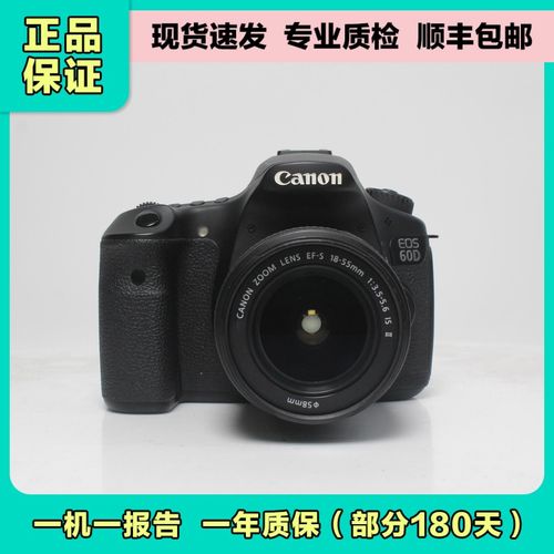 佳能e0s60d报价表？佳能e0s600d参数设置？-第5张图片-优品飞百科