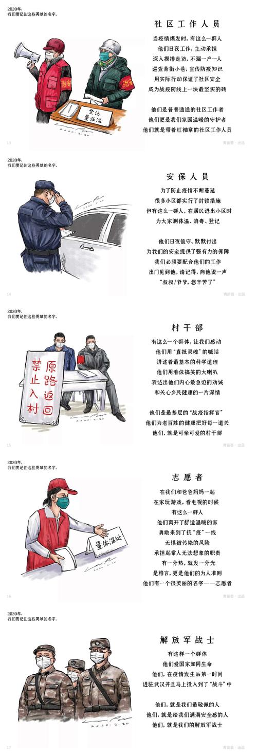 疫情守好关卡？疫情期间守好大门？-第2张图片-优品飞百科