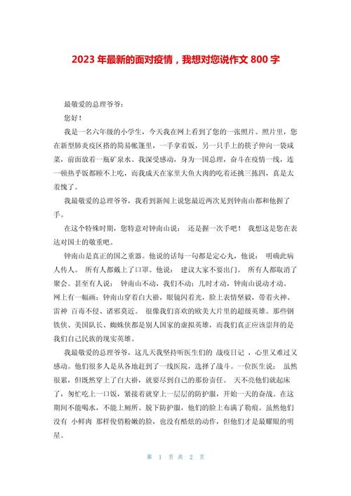 疫情守好关卡？疫情期间守好大门？-第4张图片-优品飞百科