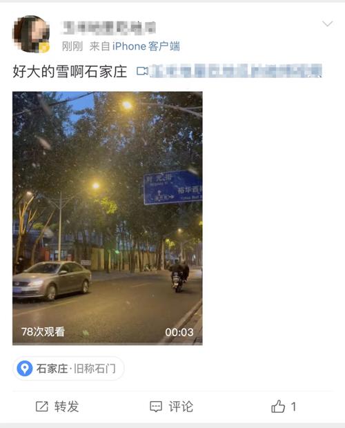 河北石家庄天气预报，北京天气预报-第3张图片-优品飞百科