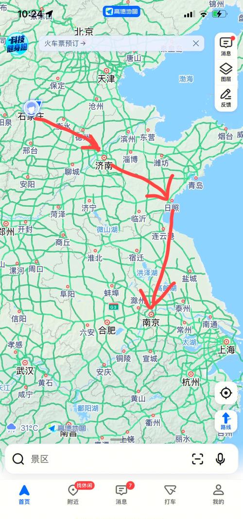 河北石家庄天气预报，北京天气预报-第4张图片-优品飞百科