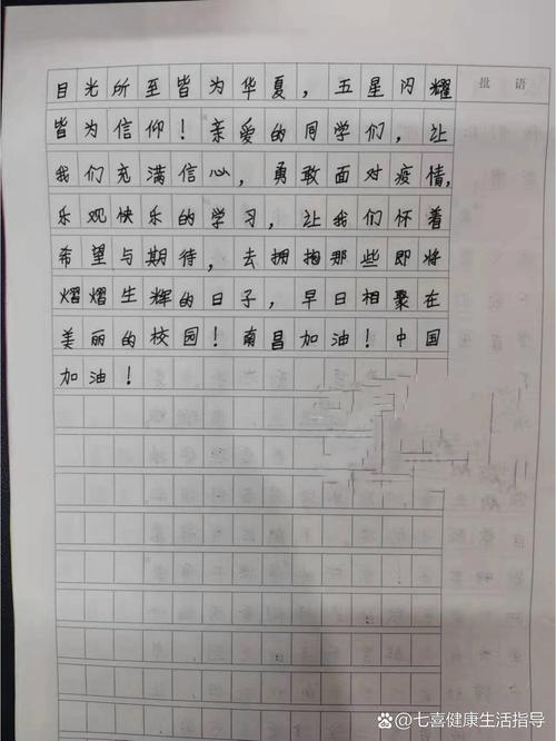 疫情作文记叙？2020疫情记叙作文800字？-第3张图片-优品飞百科