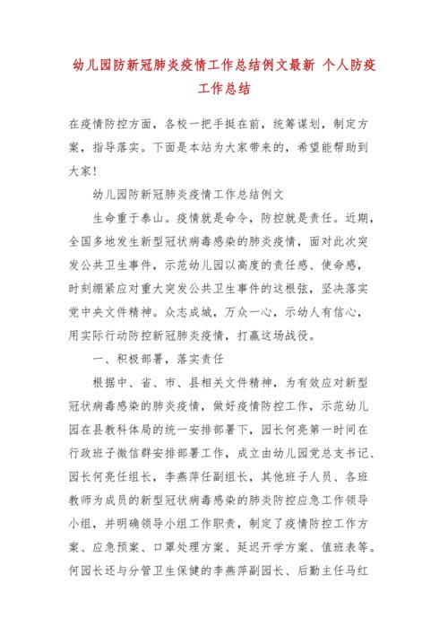 肺炎疫情防空工作？疫情防空工作内容？-第3张图片-优品飞百科