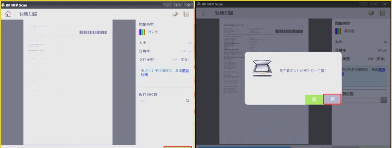 惠普一体机不能扫描，惠普一体机不能扫描是什么原因？-第2张图片-优品飞百科