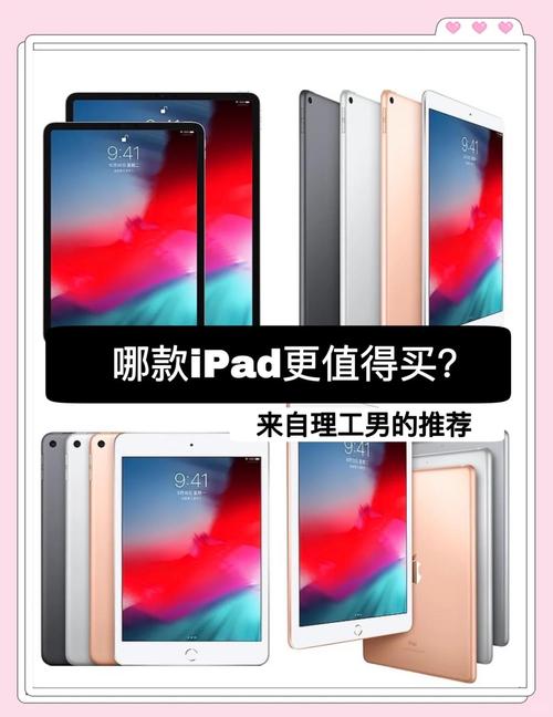 ipad2代和4代的区别，ipad4代和air2一样吗？-第5张图片-优品飞百科
