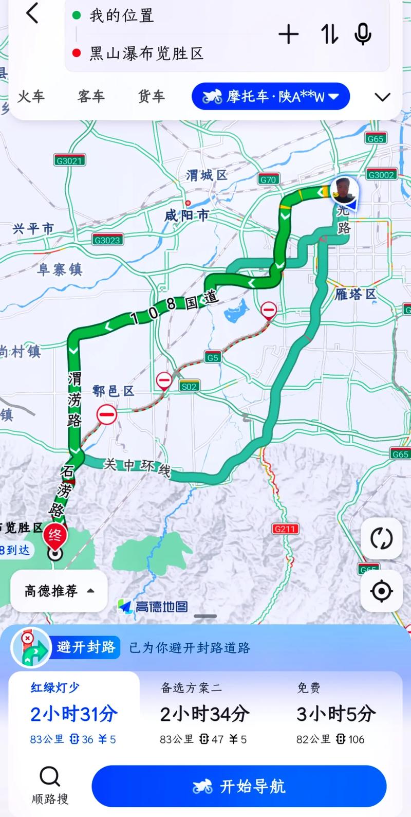 汉中肺炎疫情，汉中疫情最新通知？-第4张图片-优品飞百科