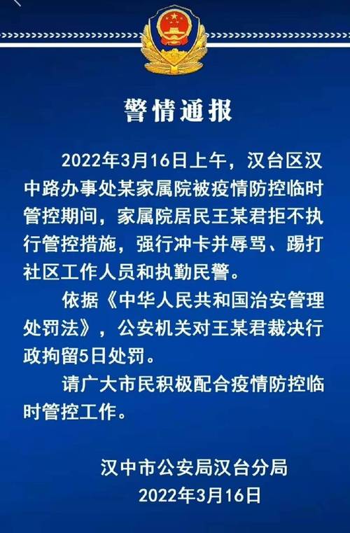 汉中肺炎疫情，汉中疫情最新通知？-第6张图片-优品飞百科