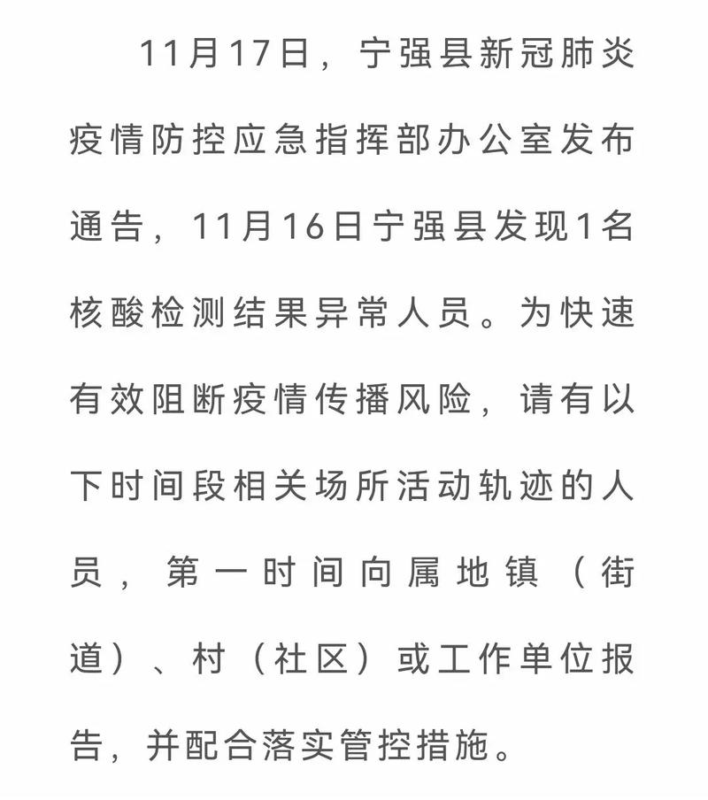 汉中肺炎疫情，汉中疫情最新通知？-第8张图片-优品飞百科