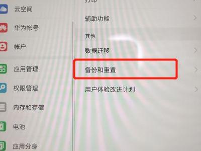 安卓怎么恢复出厂设置在哪里，安卓系统手机恢复出厂设置在哪里？-第3张图片-优品飞百科