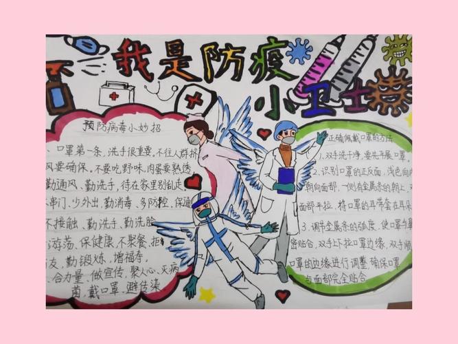 疫情小卫士舞蹈，抗疫小舞蹈-第6张图片-优品飞百科