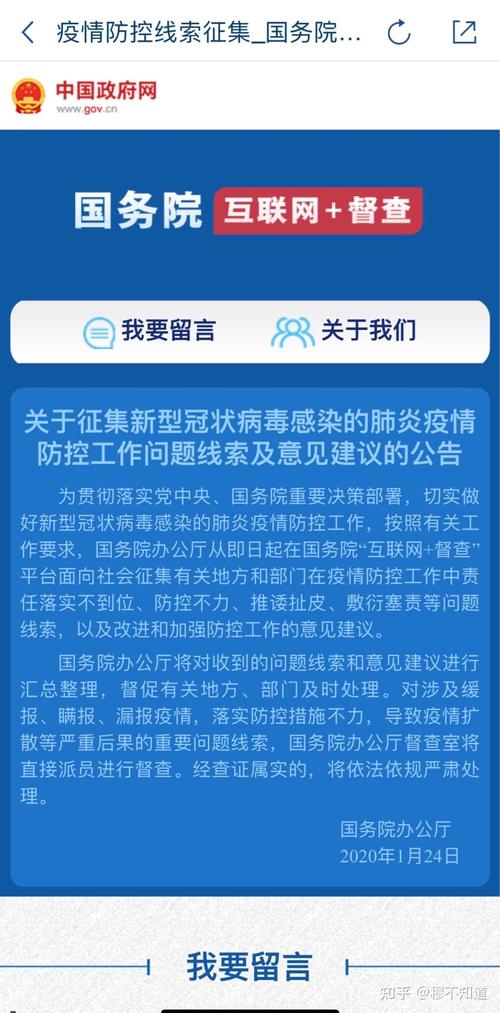 疫情建议通道，疫情关闭通道通知？-第2张图片-优品飞百科